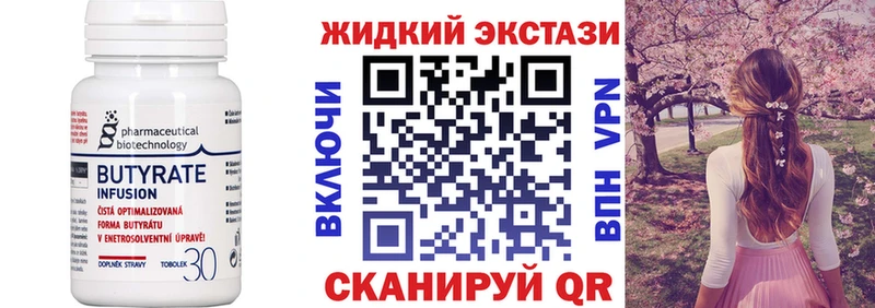 что такое   Заволжск  БУТИРАТ Butirat 