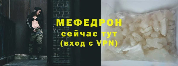 мефедрон Горняк